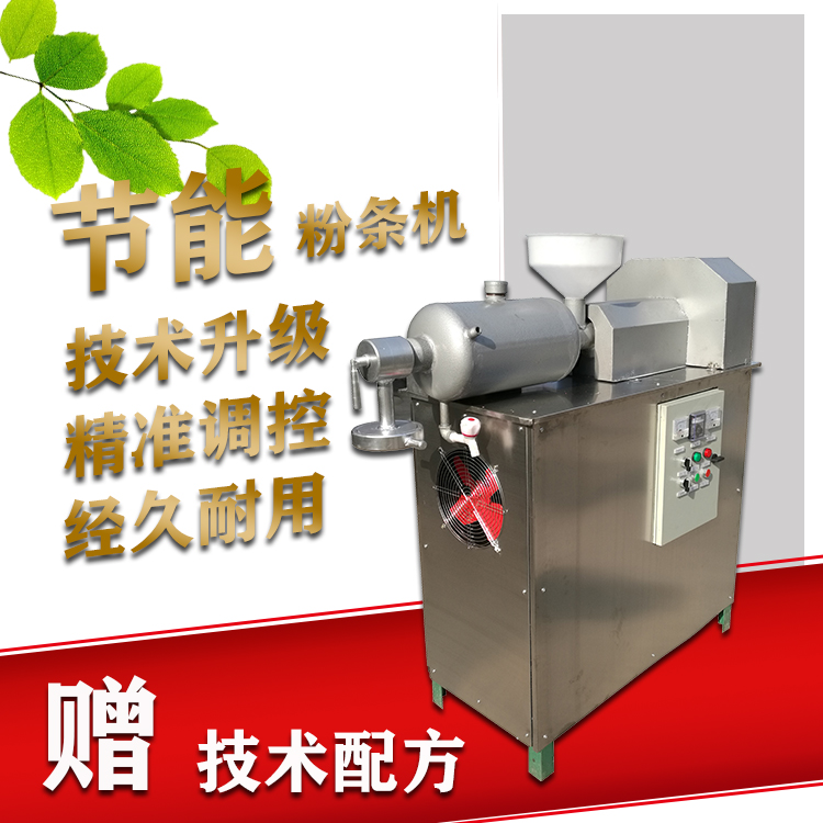 節(jié)能粉條機